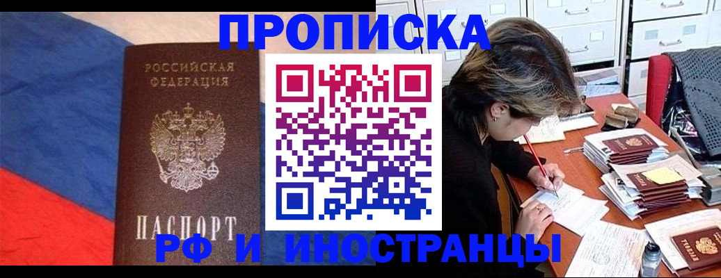временная регистрация госуслуги в Наро-Фоминске