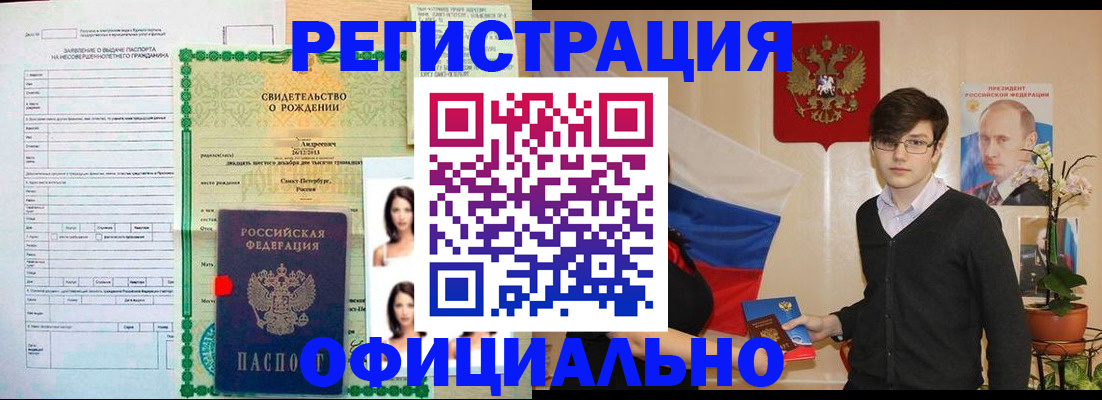 прописка для военкомата в Наро-Фоминске