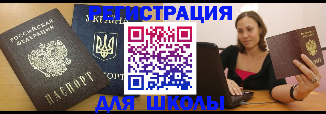 прописка поиск в Наро-Фоминске